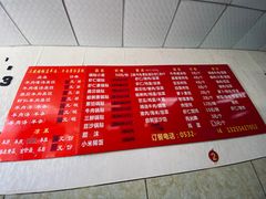 -三盛楼饭店(四流中路店)