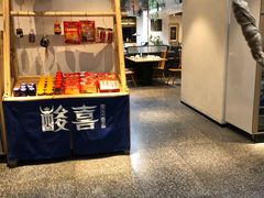 -酸喜·三度酸·贵州味
