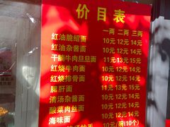 -老号牛王庙金宴面店(锦东路253号院店)