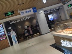 -瑞幸咖啡(经开万达广场店)