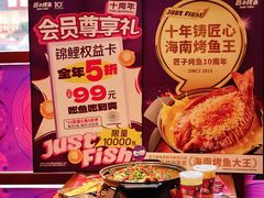 -匠子烤鱼(桫椤湾店)