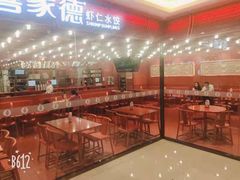 -喜家德虾仁水饺(长泰广场店)