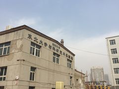-东北大学(南湖校区)