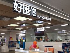 -好匯修手机电脑维修(百脑汇店)