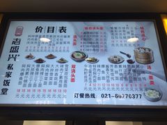 -老盛兴汤包馆(大华二路店)