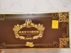 -黄远堂凤梨酥·伴手礼(中山路六店)