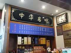 -老三羊汤【北兴隆街店】