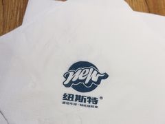 -纽斯特牛排自助餐厅(浦东文峰广场店)
