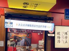 -陈学正酸梅汤(大学习巷店)