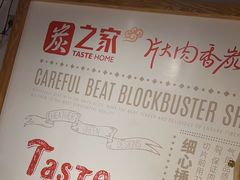 -炭之家烤肉(世茂店)