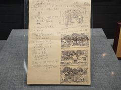 -北京人艺戏剧博物馆