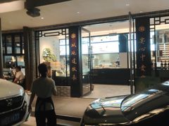 -集贤门·徽菜(福田店)