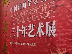 -中华艺术宫(上海美术馆)