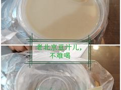 -老磁器口豆汁店(天坛店)