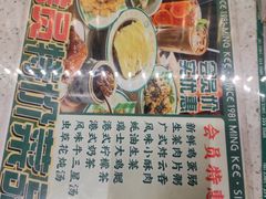 -西关明记肠粉(荔枝湾店)