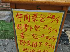 -白记饺子馆多伦道店
