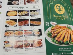-巴扎美食·新疆菜·西域歌舞表演餐厅(新疆大厦店)