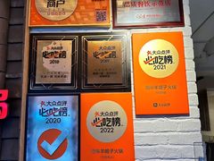 -浩爷羊蝎子火锅(双榆树店)