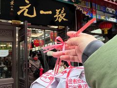 -张一元(总店)