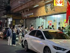 -家利美食店