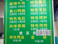 菜单-高记什邡肖麻辣(成都店)