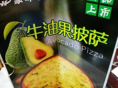 -豪味家(广益哥伦布店)
