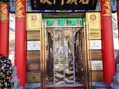 门面-石头门坎