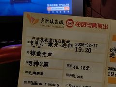 -卢米埃影城(长楹天街IMAX激光店)