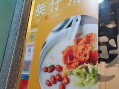 -昇记肠粉王(福华路店)
