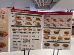 -漠漠家·凉皮·中式汉堡(中山公园店)