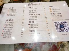 菜单-厝内小眷村(中山利和店)