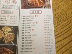 菜单-潮粥荟·潮汕砂锅粥(朝阳大悦城店)