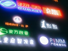 -老娘舅(天阳亲子广场店)