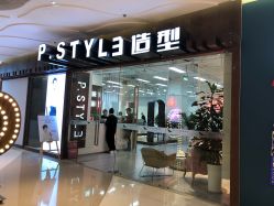 -P.STYLE派斯造型