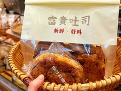 -富贵面包公司(运河店)