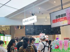 等位区-果呀呀(国金街店)