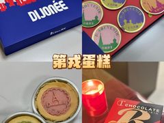 -第戎蛋糕(恒隆广场店)