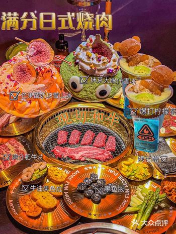 东莞探店️这家宝藏烤肉店真的是好吃哭了