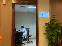 -爱康国宾体检中心(五角场万达广场分院)
