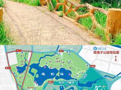 -南海子公园