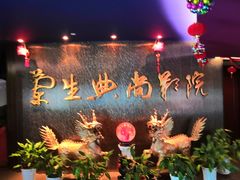-中影国际影城(兰生大厦CINITY LED店)