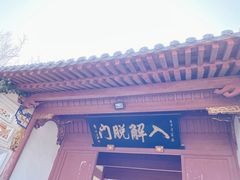 -珞珈山-售票处