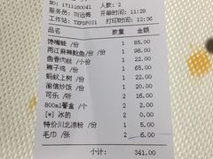 账单-渝信川菜(华盛店)