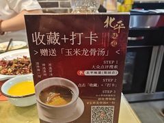 -北平味道.京味菜.烤鸭(梨园店)