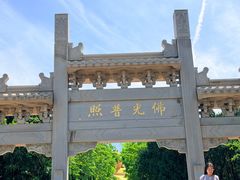 -千佛山风景名胜区
