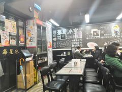 -华星冰室(湾仔店)