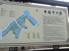 -西海子公园
