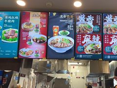 -康師傅私房牛肉面(浦机三店)
