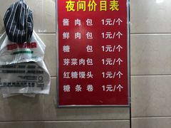 -舒小笼松针小笼包