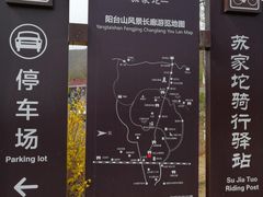 -阳台山自然风景区